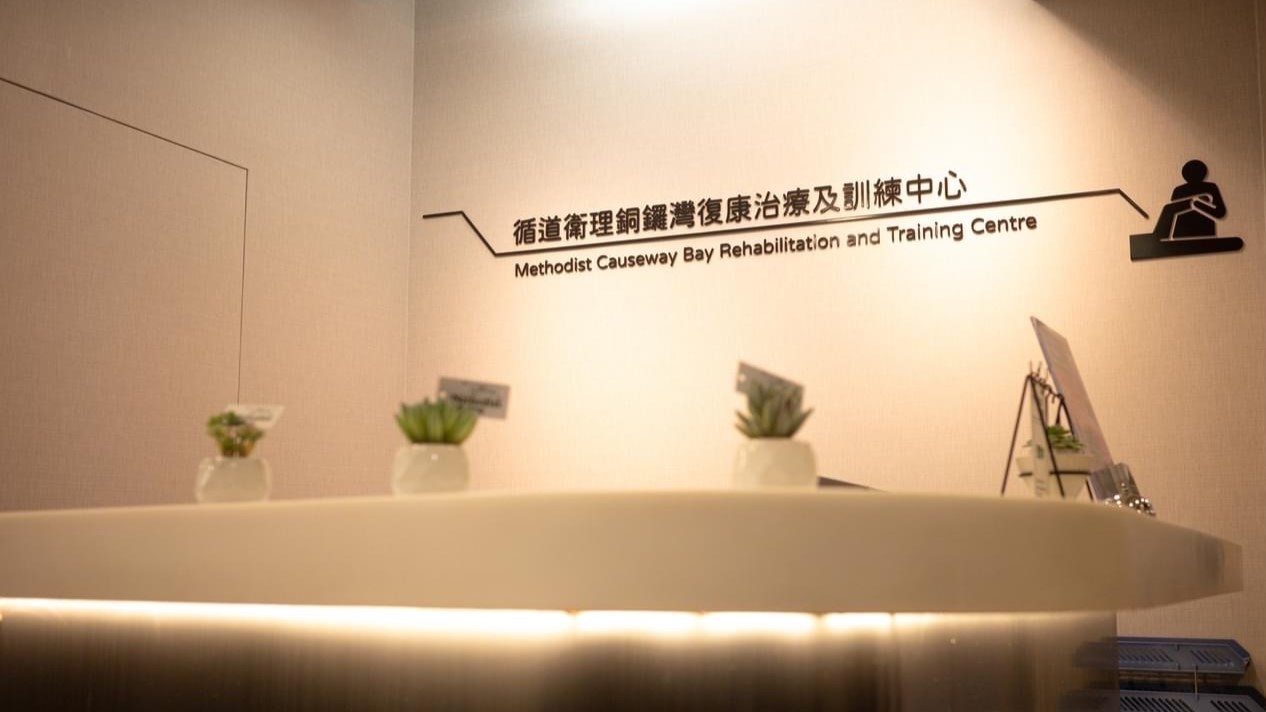 Methodist Causeway Bay Rehabilitation and Training Centre launched